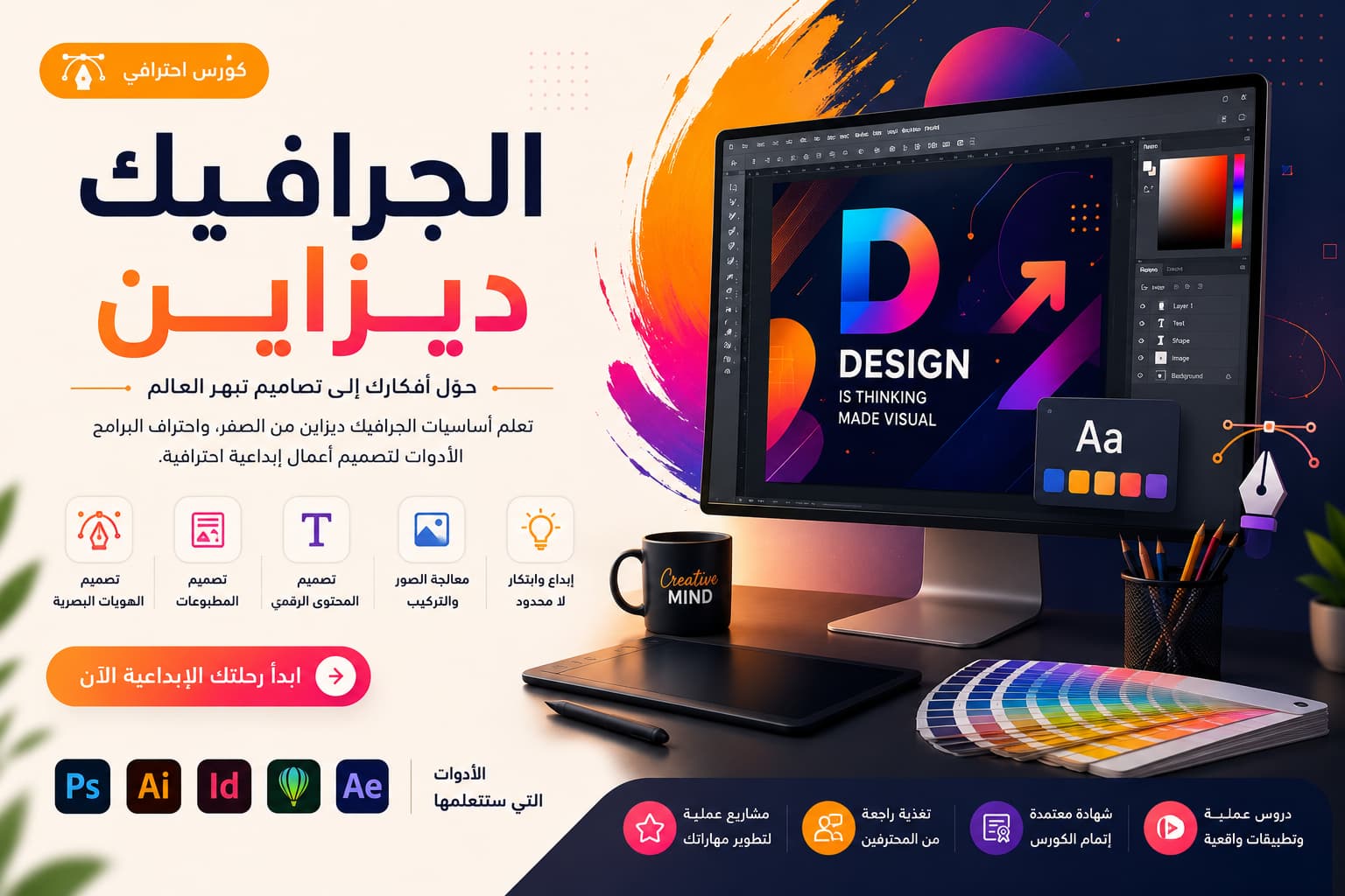 التسويق الرقمي وإدارة الحملات الإعلانية